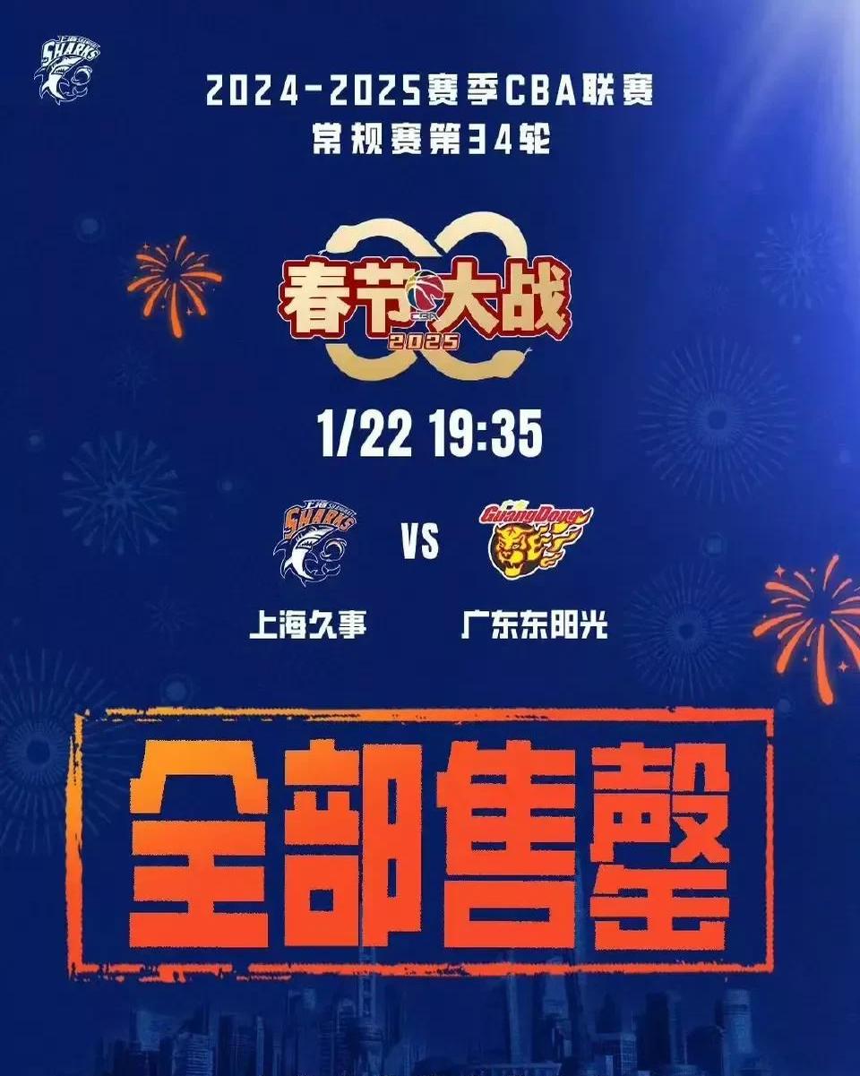 关于广东展开猛攻，稳操胜券取得胜利的信息