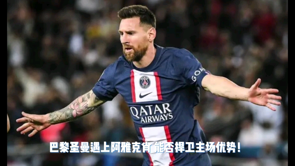 关于阿雅克肖主场大胜，法甲保级前景看好的信息