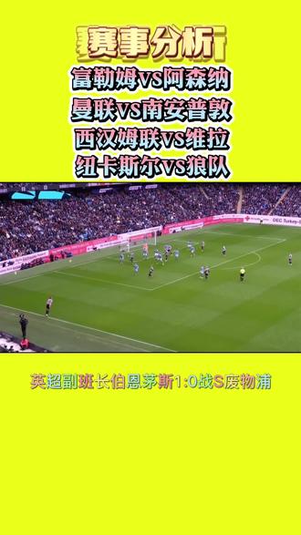 华体会登录入口-狼队逆转击败维拉，东南战绩改观