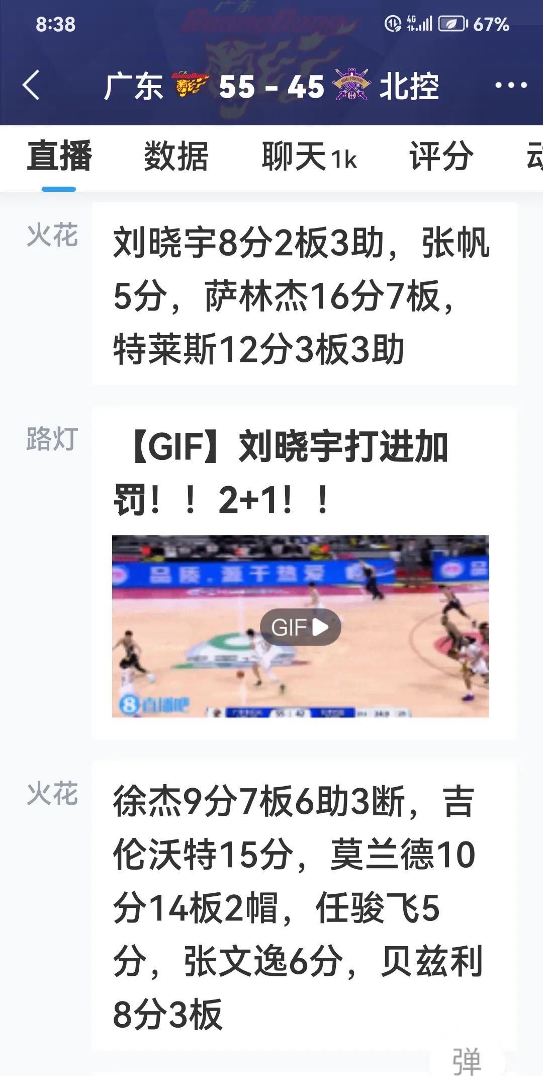 关于精彩对决掀起热潮，球队比赛状态蒸蒸日上的信息
