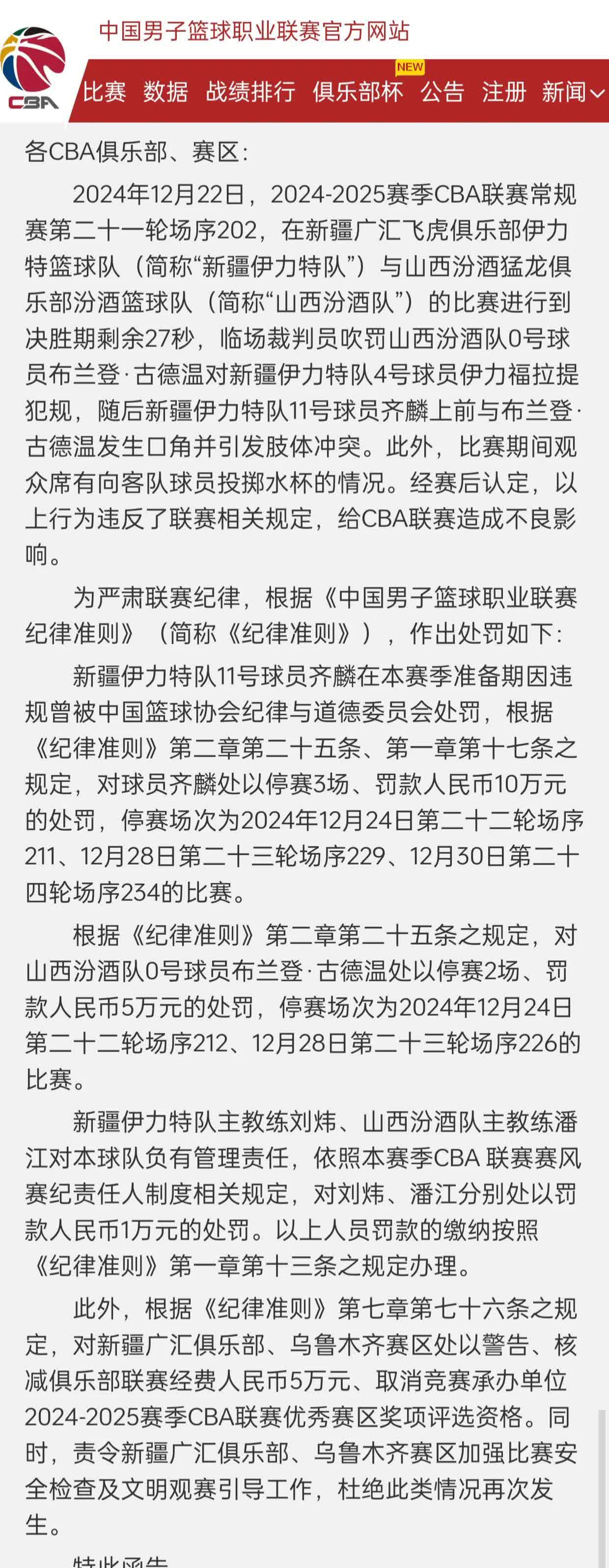 华体会体育在线登陆-场上暴力冲突引发球迷不满，联盟发表严正声明的简单介绍