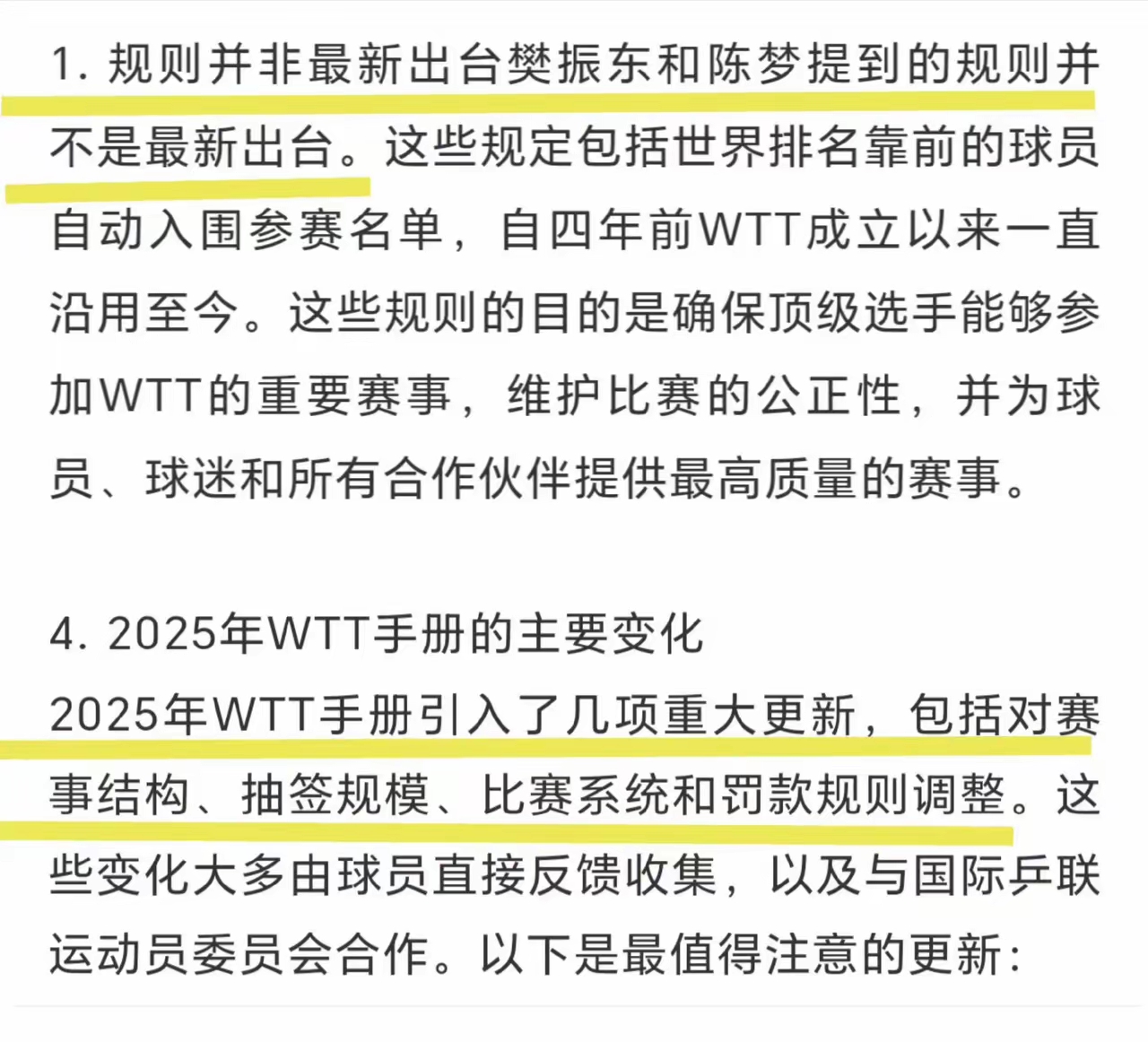 场上暴力冲突引发球迷不满，联盟发表严正声明的简单介绍