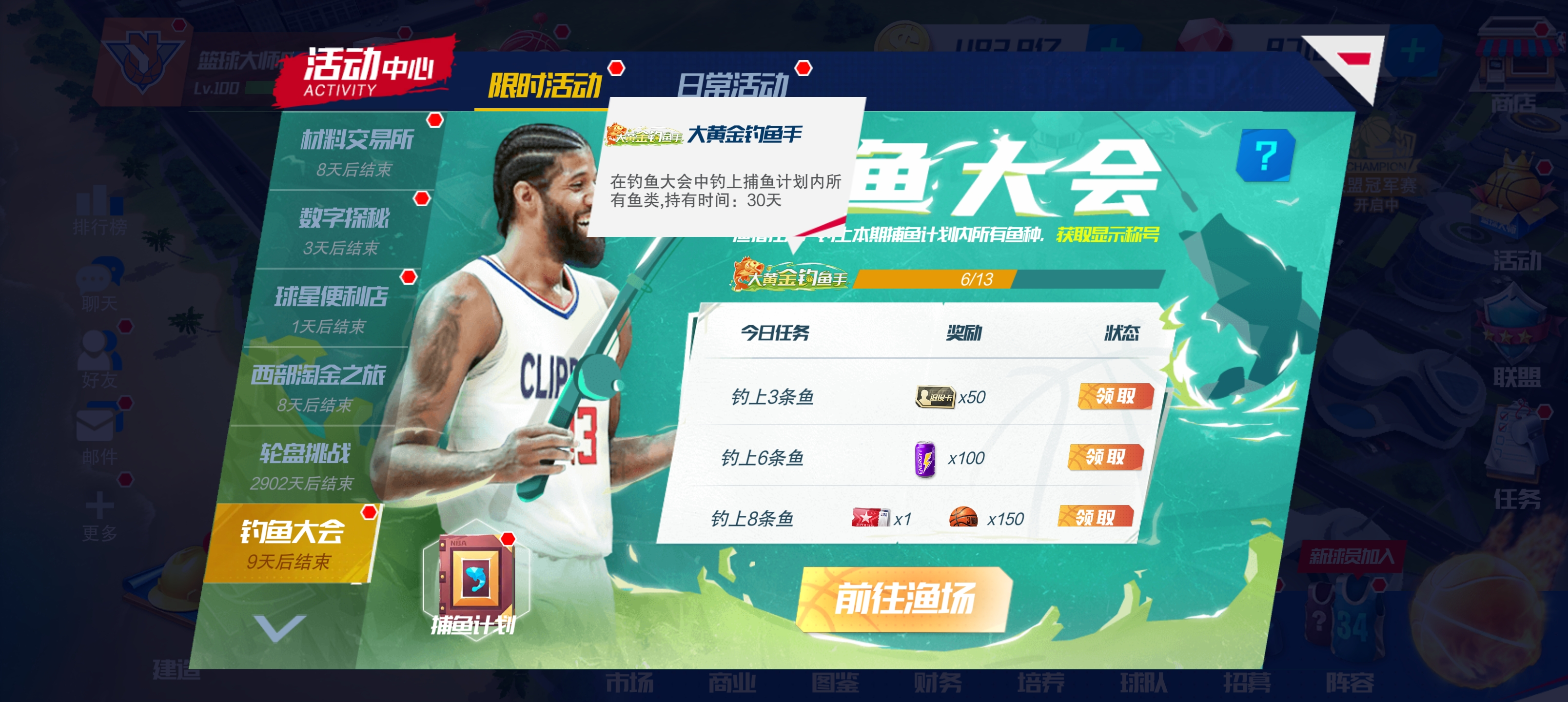 华体会体育登录入口-关于精华盘点：近期世界篮球大事的信息