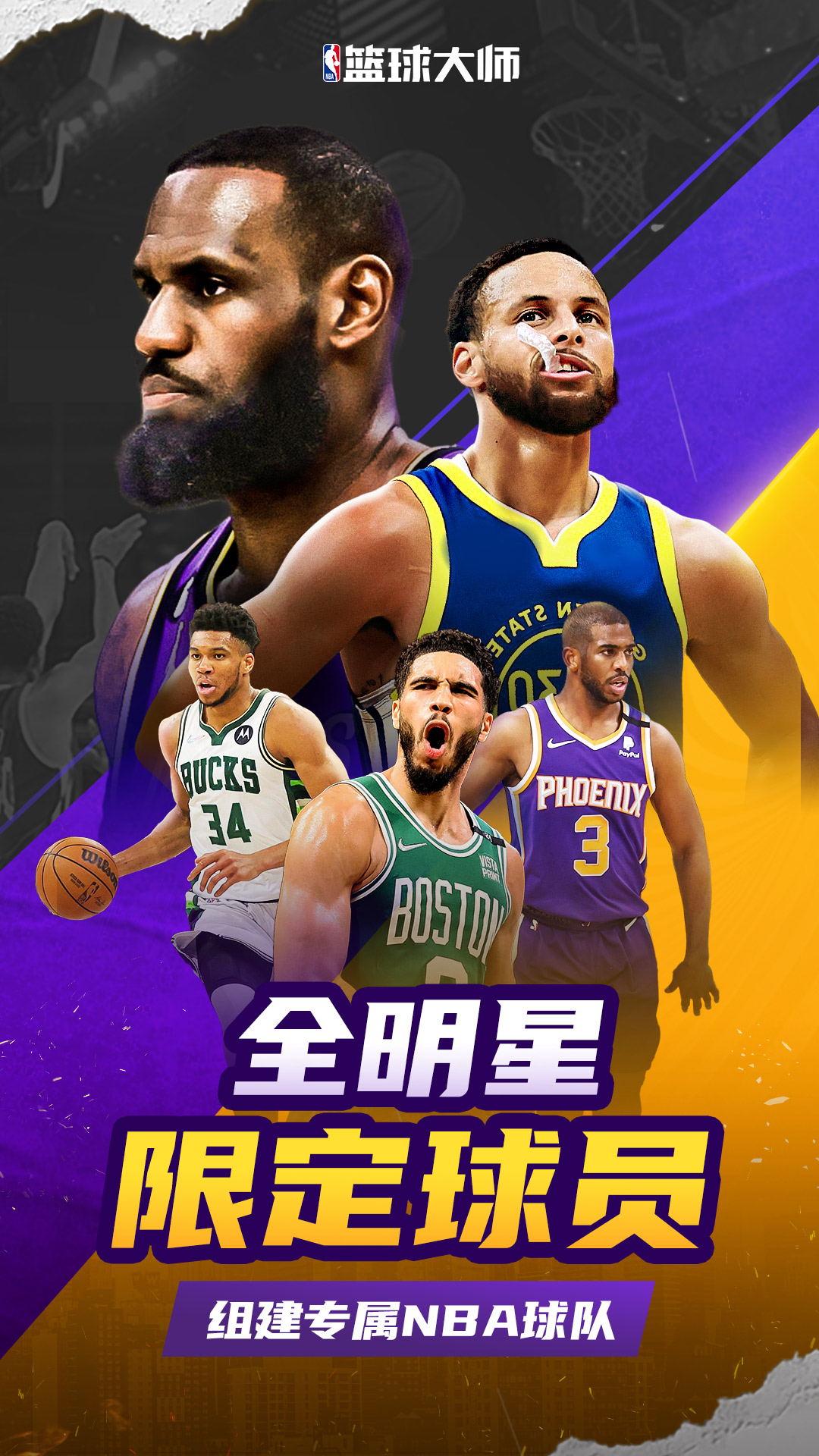 关于精华盘点：近期世界篮球大事的信息