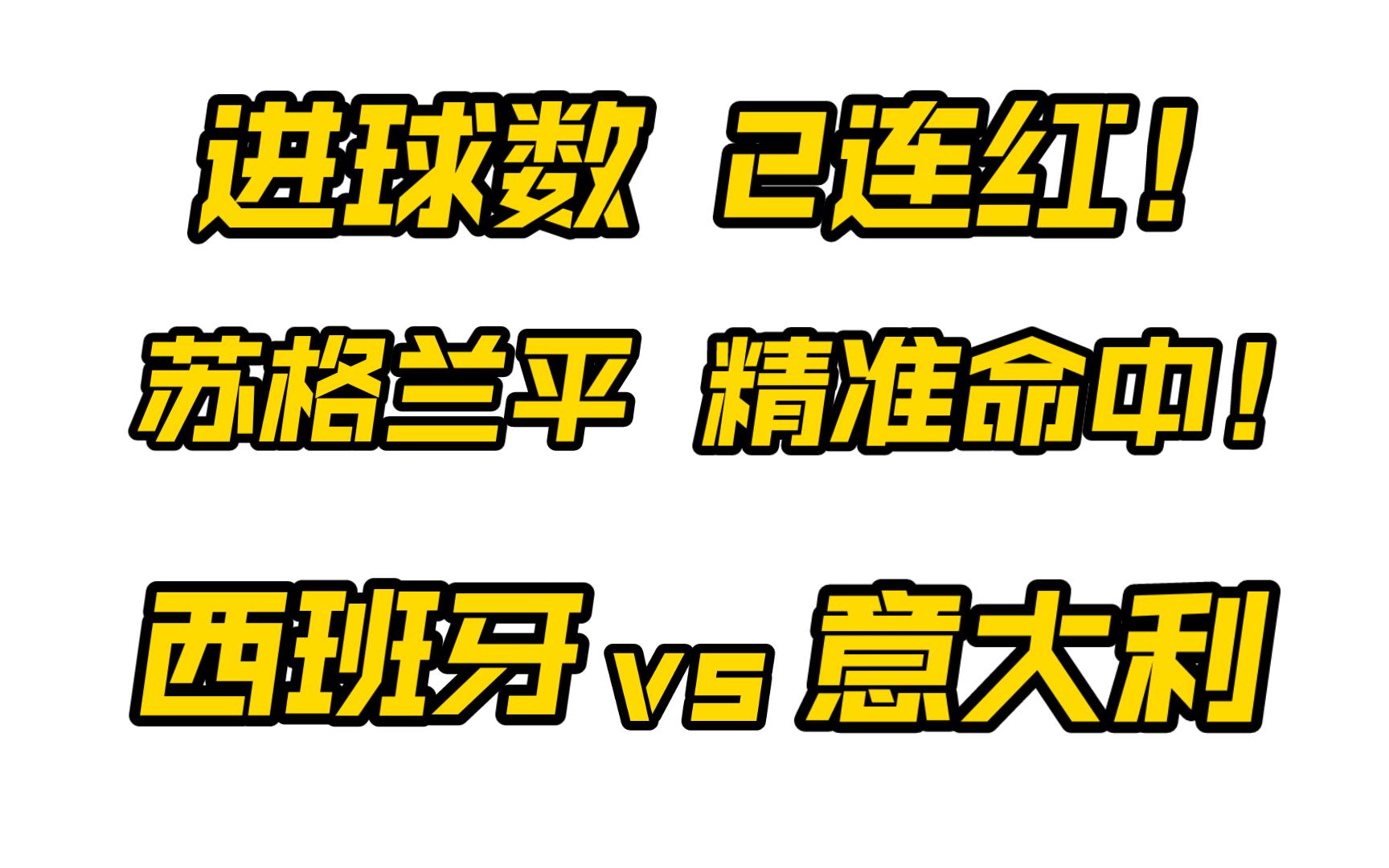 关于斗牛士军团主场战平，积分榜排名不变的信息