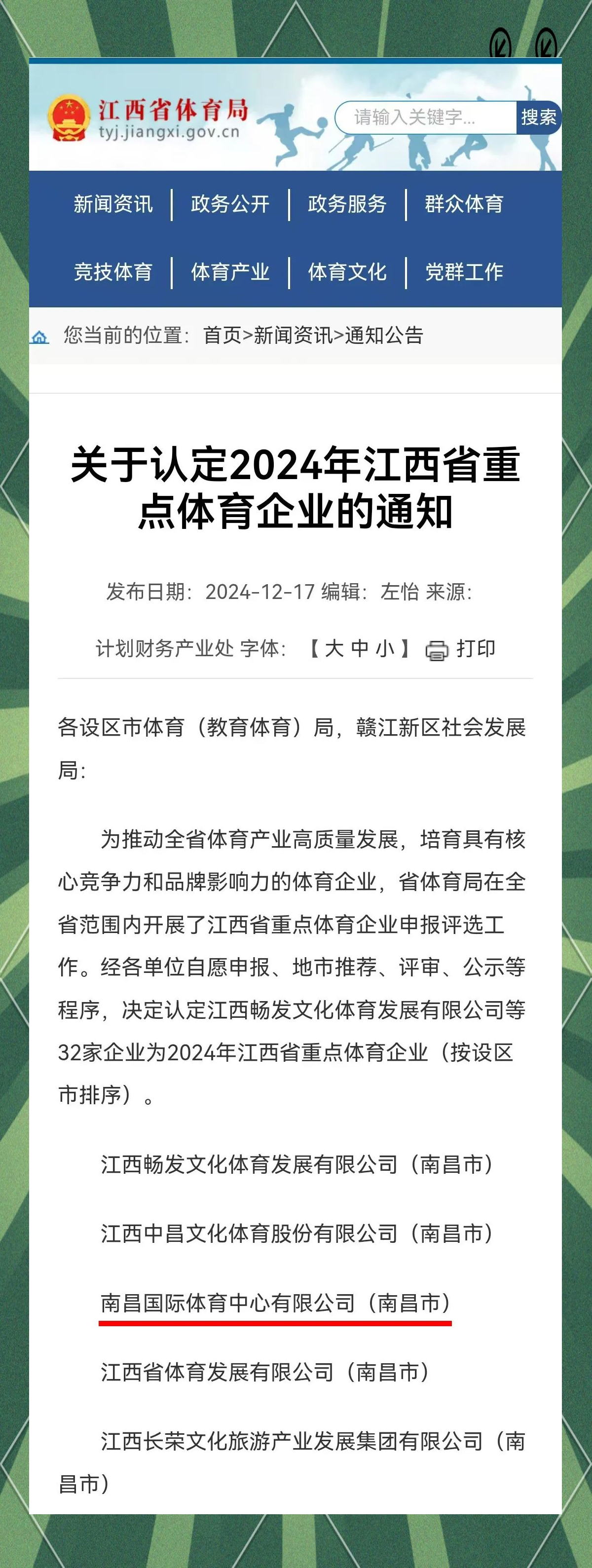 华体会官方-关于体育界新锐崭露头角，获得耀眼好成绩的信息