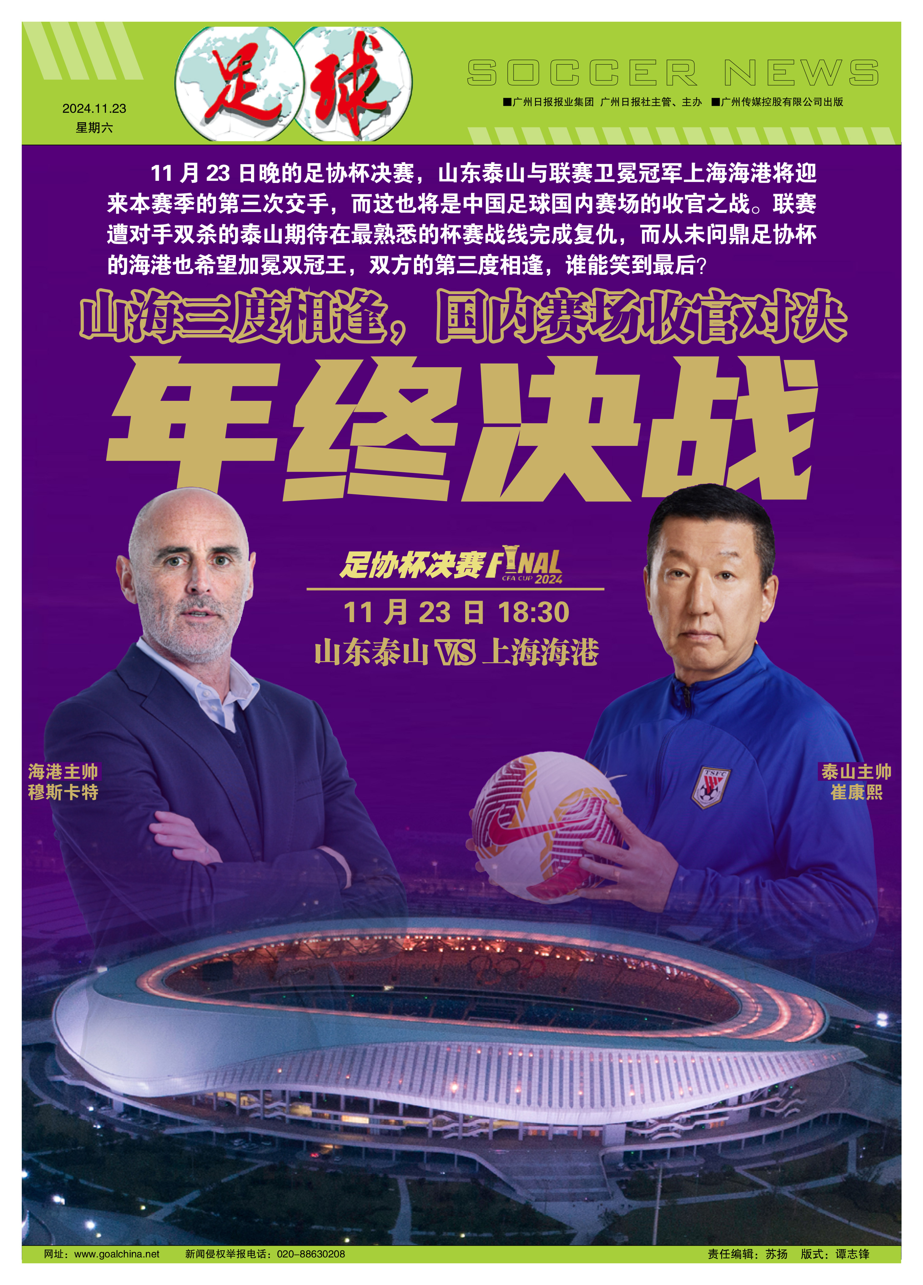 华体会体育登陆-包含足球赛事激烈竞争，谁将笑到最后？的词条