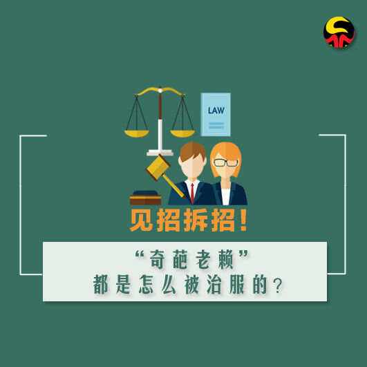 关于见招拆招，短兵相接逆转胜利的信息