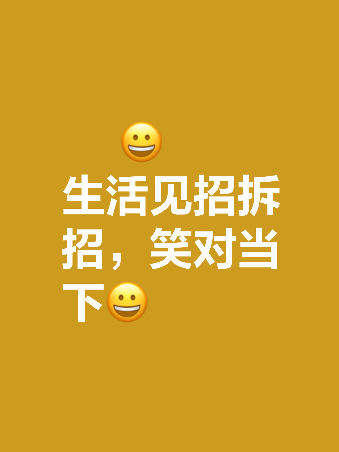 关于见招拆招，短兵相接逆转胜利的信息