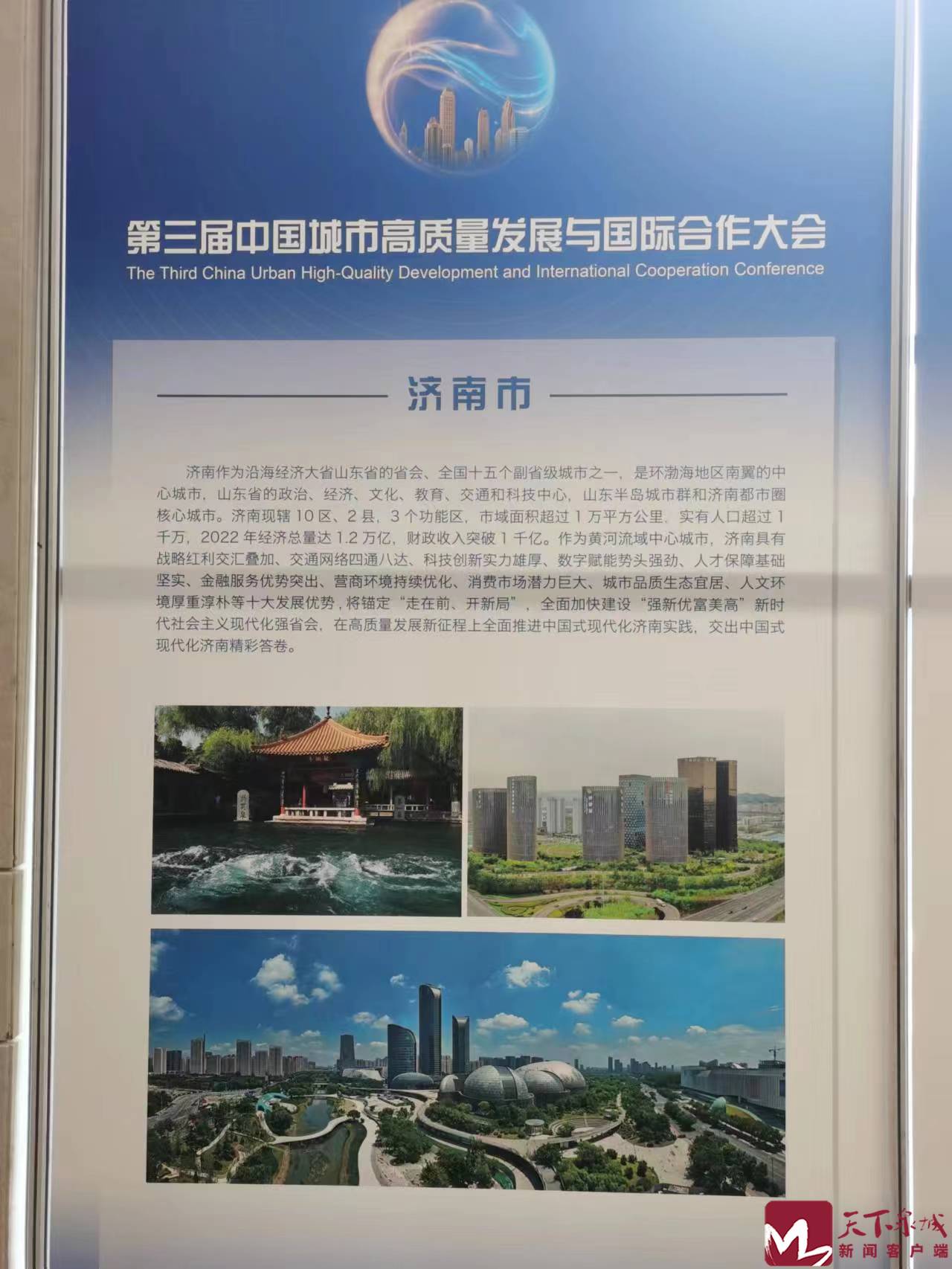 关于济南趟能源：实力雄厚着眼取胜的信息