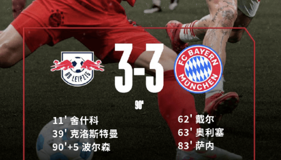 包含那不勒斯遭遇主场失利，积分榜下滑的词条