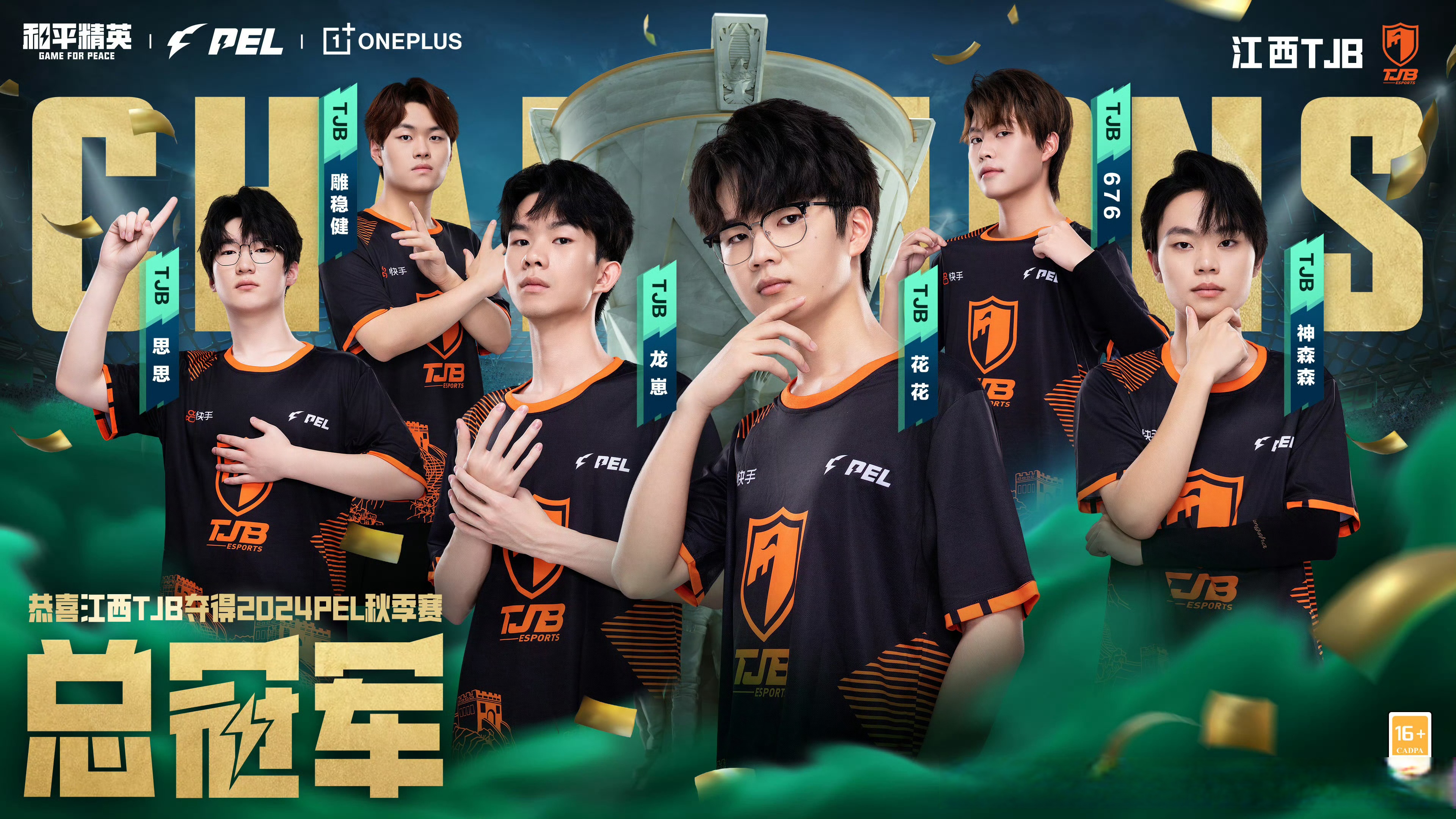 精英联赛精彩不断比赛惊心动魄