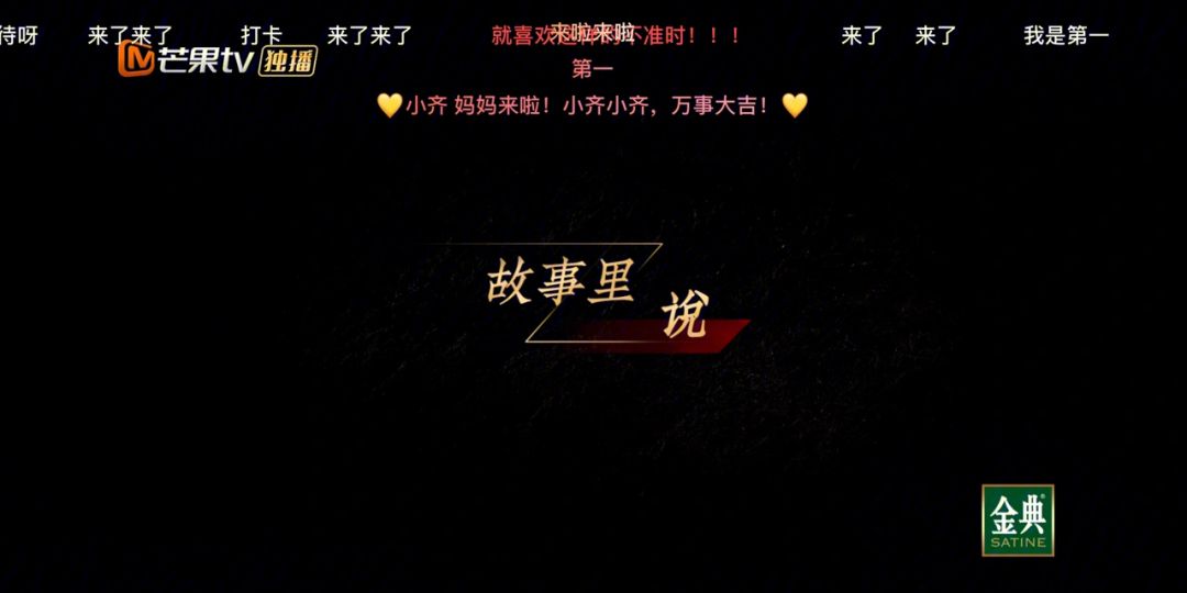 包含披荆斩棘：球队艰难披荆斩棘攻入对手眼底的词条