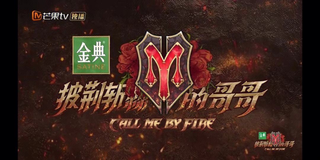 包含披荆斩棘：球队艰难披荆斩棘攻入对手眼底的词条