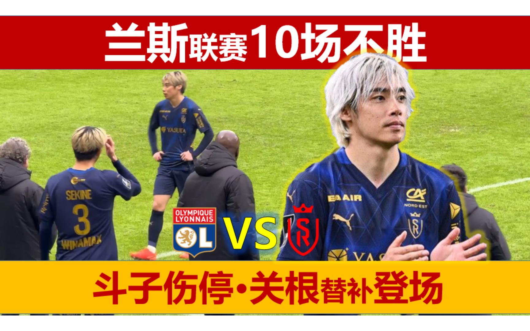 尼斯主场战平兰斯，保级压力不减的简单介绍