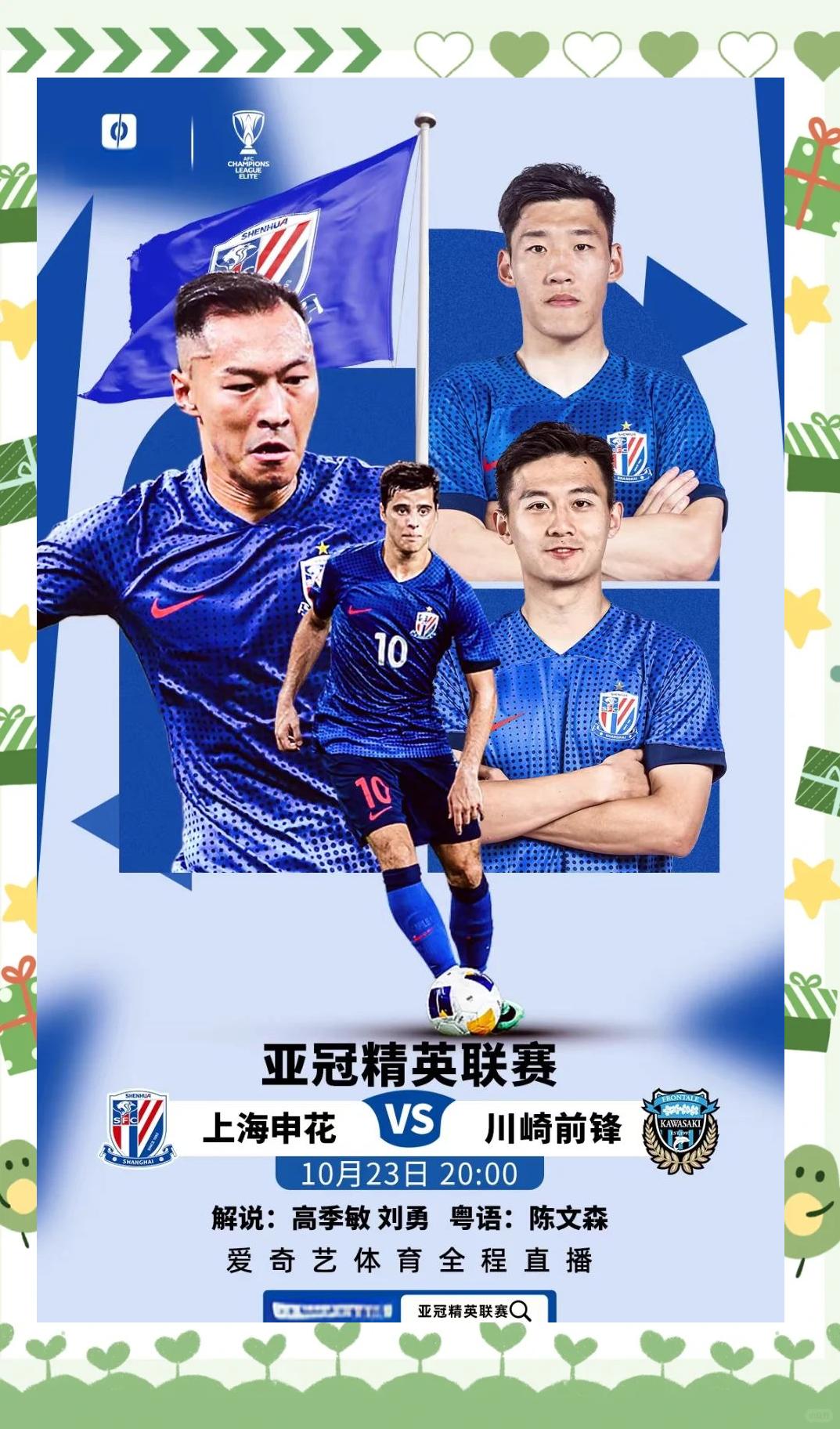 关于川崎前锋客胜广州恒大，小组头名动摇！的信息