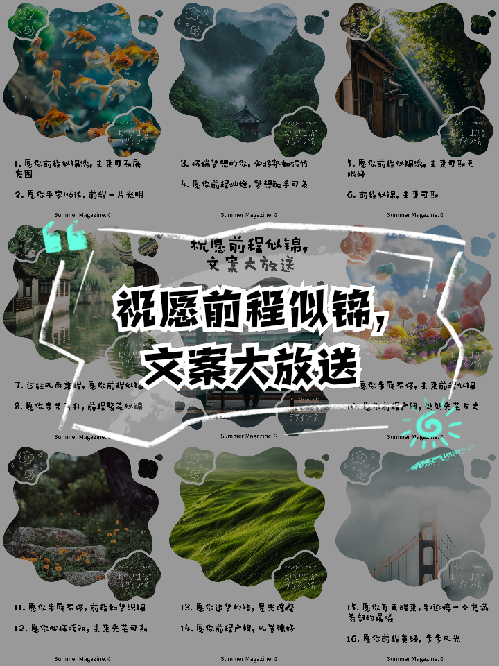 包含芬兰势如破竹夺冠，晋级之路触手可及的词条