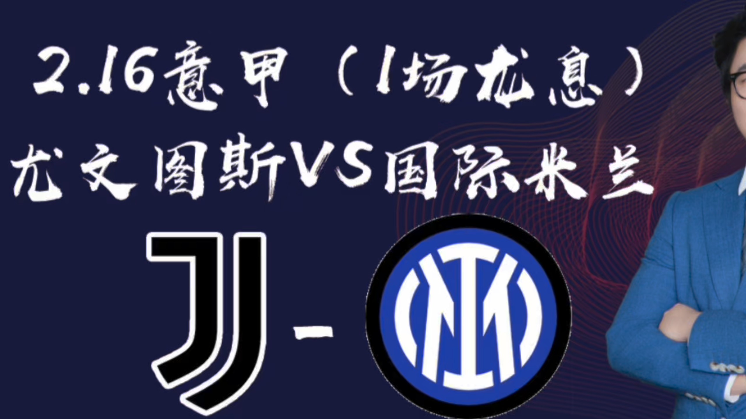 华体会全站-尤文图斯主场-大胜，壮志凌云的简单介绍