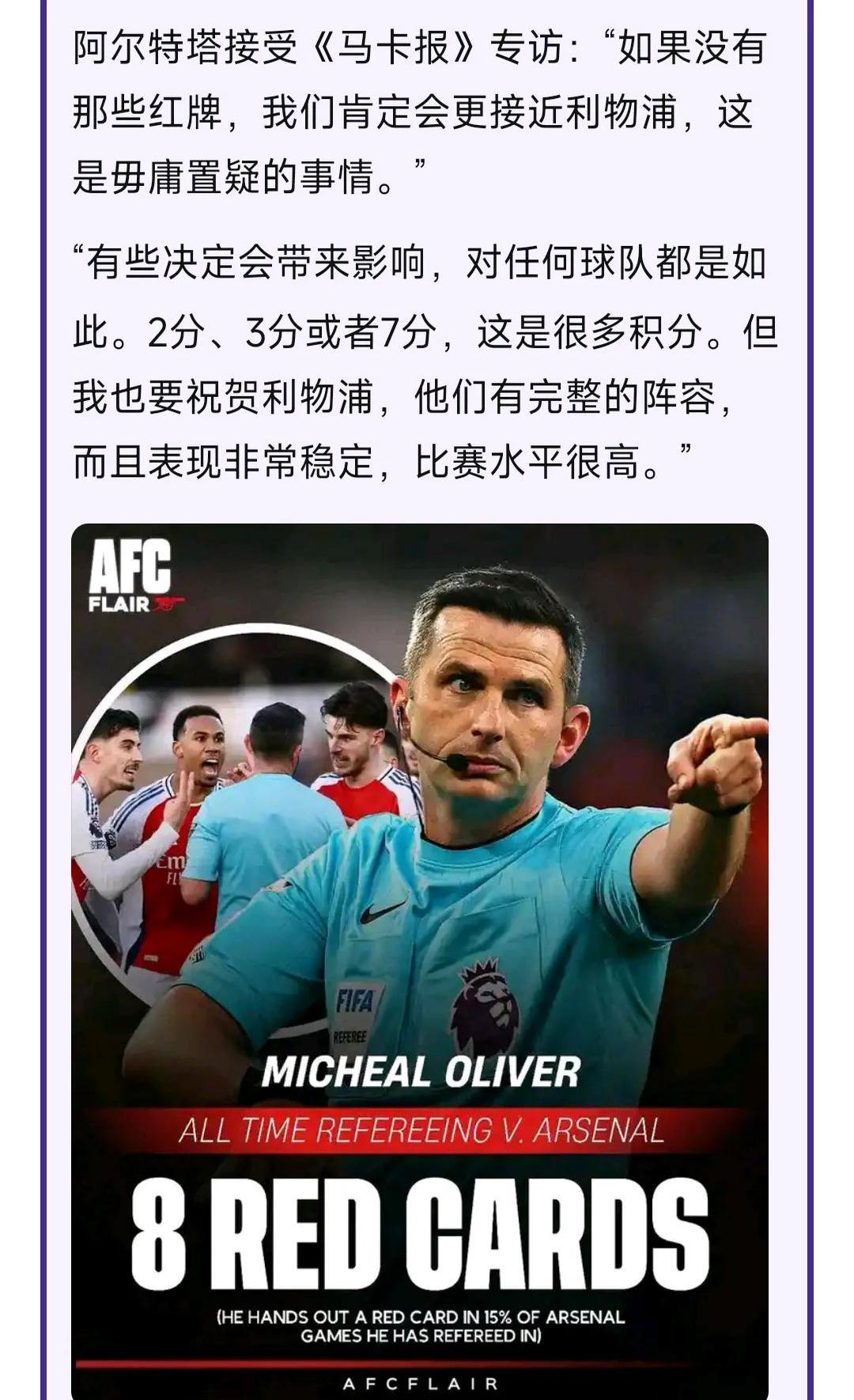 -阿森纳再度失分，英超保级形势岌岌可危的简单介绍