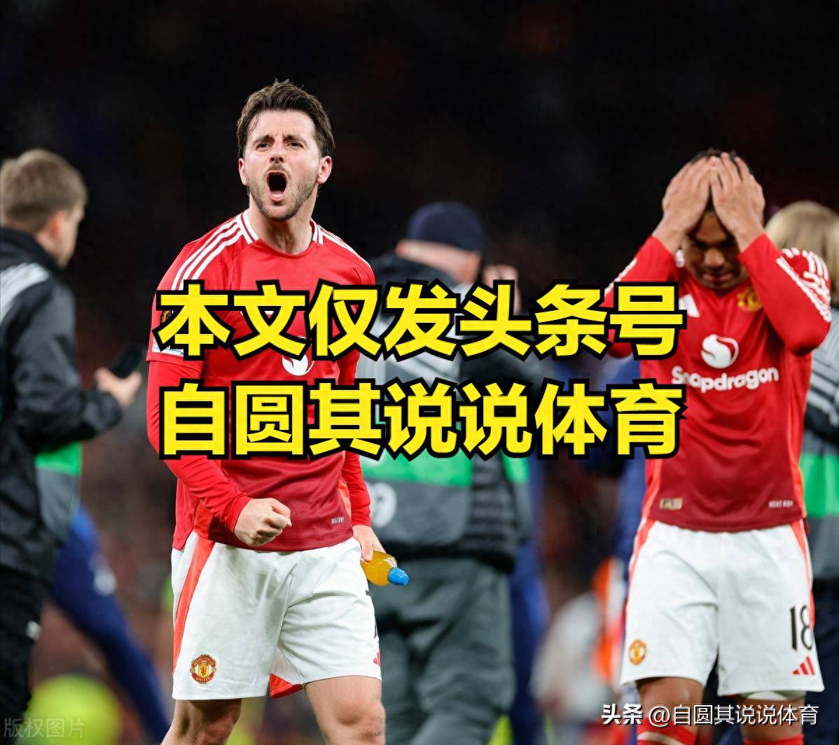 华体会体育官网下载-曼联再度显露实力，力克对手