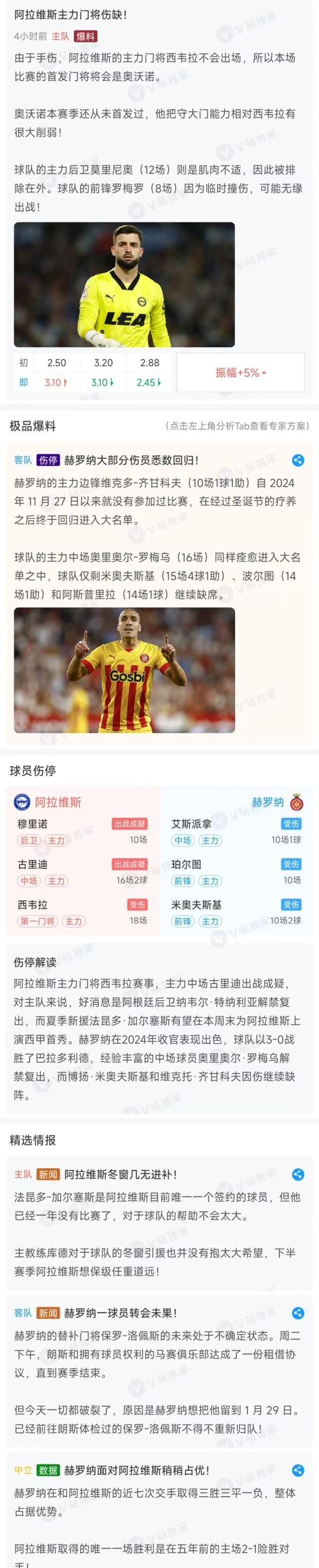 华体会体育官方网站-奥格斯堡主场对阵霍芬海姆遭遇失利