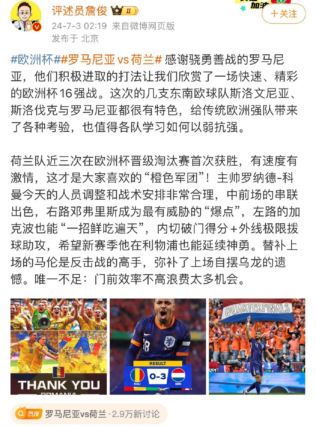 震撼之战！两支强队争夺胜利的简单介绍