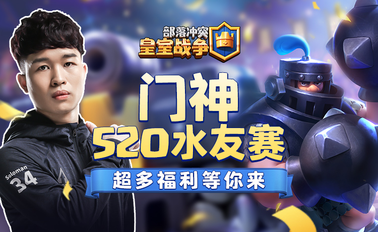 国家队挑战来袭，一场激动人心的战役即将打响