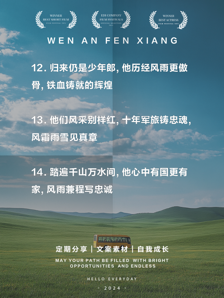 队员英勇无畏，拼搏之心燃烧炽热的简单介绍