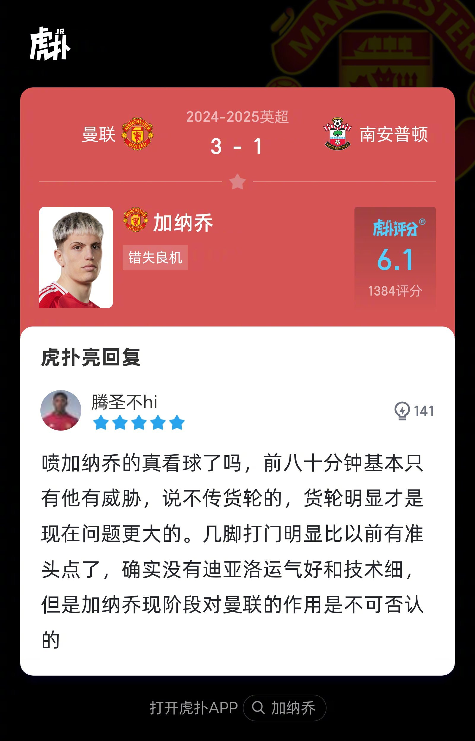 曼联客场力擒对手，提升排名的简单介绍
